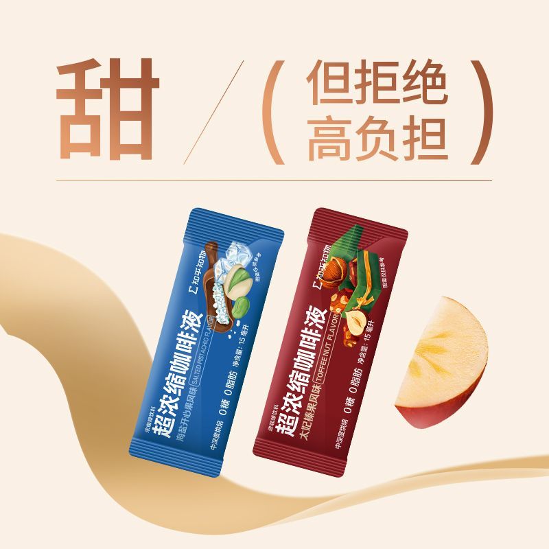 知乎知物风味浓缩咖啡0脂肪美式拿铁速溶多口味咖啡 30杯装
