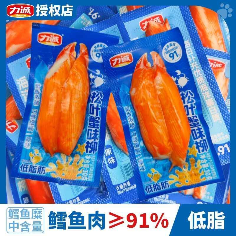 600克力诚手撕蟹柳松叶蟹味柳低脂健身蟹肉棒零食