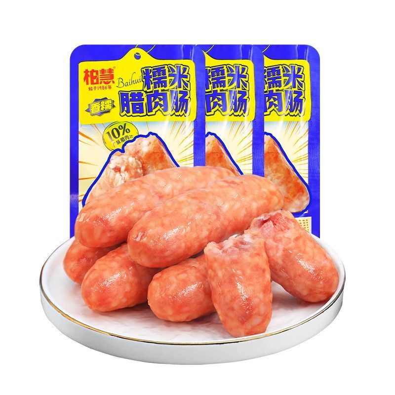 柏慧糯米腊肉肉肠香肠烤肠即食营养鸡肉风味广式解馋特色零食