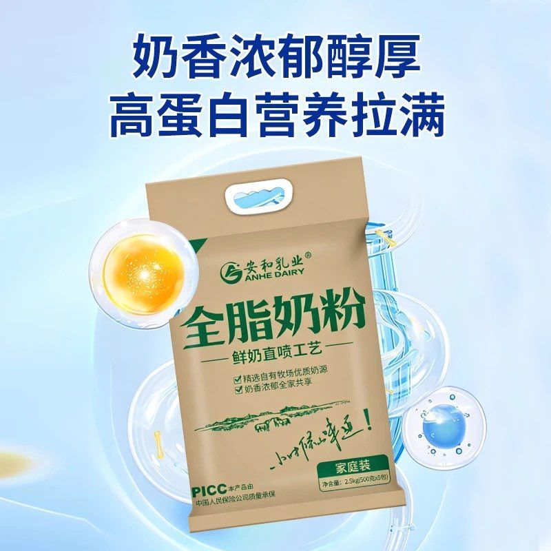 安和5斤大包装纯牛奶粉配料表只有生牛乳全家早餐全脂奶粉正品