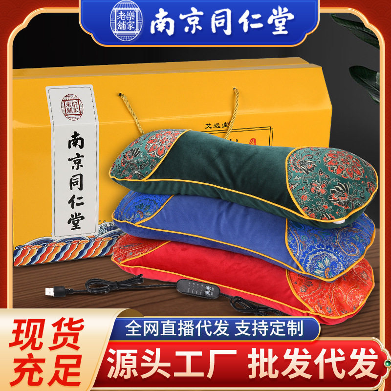 电加热艾草枕定制家用热敷护颈枕艾灸颈椎枕骨头枕颈椎按摩器/枕