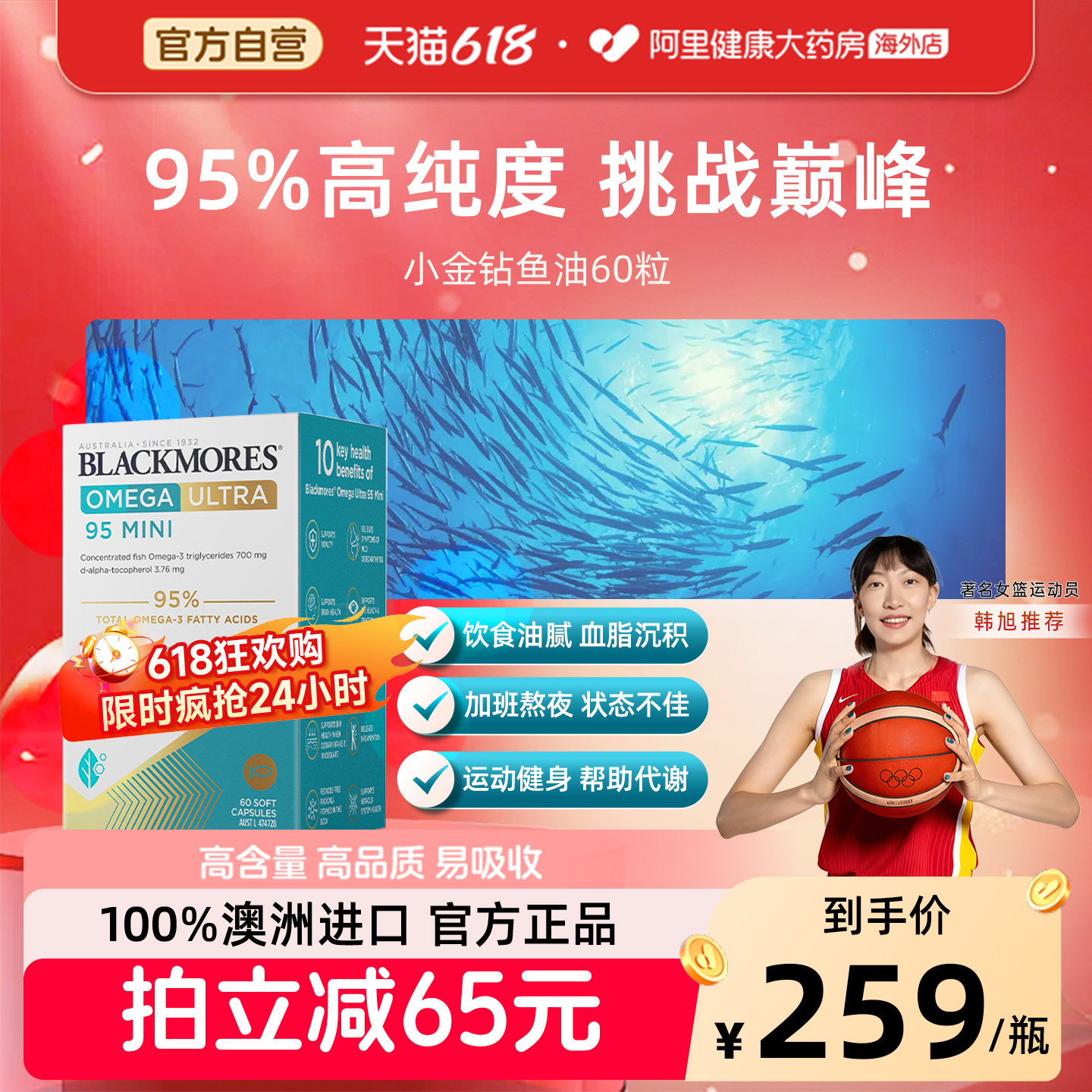 澳佳宝95%高纯度omega-3小金钻鱼油胶囊女生成人dha澳洲挪威小鱼
