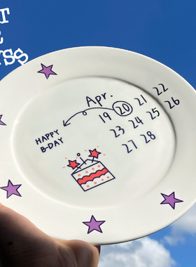 HIT OR MISS定制生日星星系列餐盘手工制作创意纪念日结婚礼物