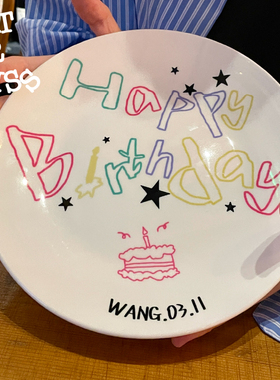 HIT OR MISS彩色字母生日定制餐盘 可爱创意结婚纪念日DIY礼物