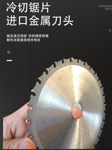 金属冷切锯片4寸5.5寸锯建筑钢筋螺纹钢钢管切割片切铁圆锯金属片