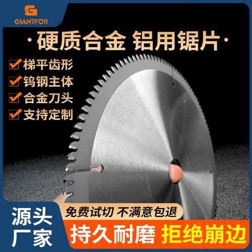 铝合金切割片角磨机专用切铝4寸5寸锯铜铝材锯铝机切铝10寸圆锯片