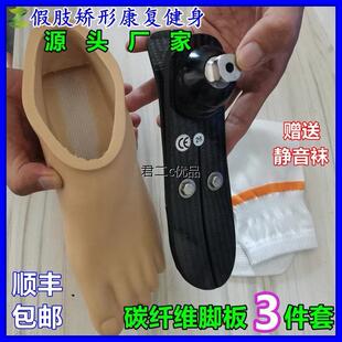 假肢碳纤维储能脚板截肢脚皮假腿义肢残肢残疾人用品配件全套配件