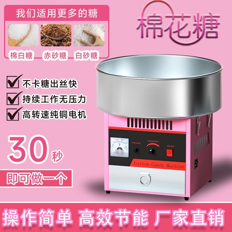 棉花糖机器商用摆摊全自动拉丝棉花糖机电动花式制作网红棉花糖机