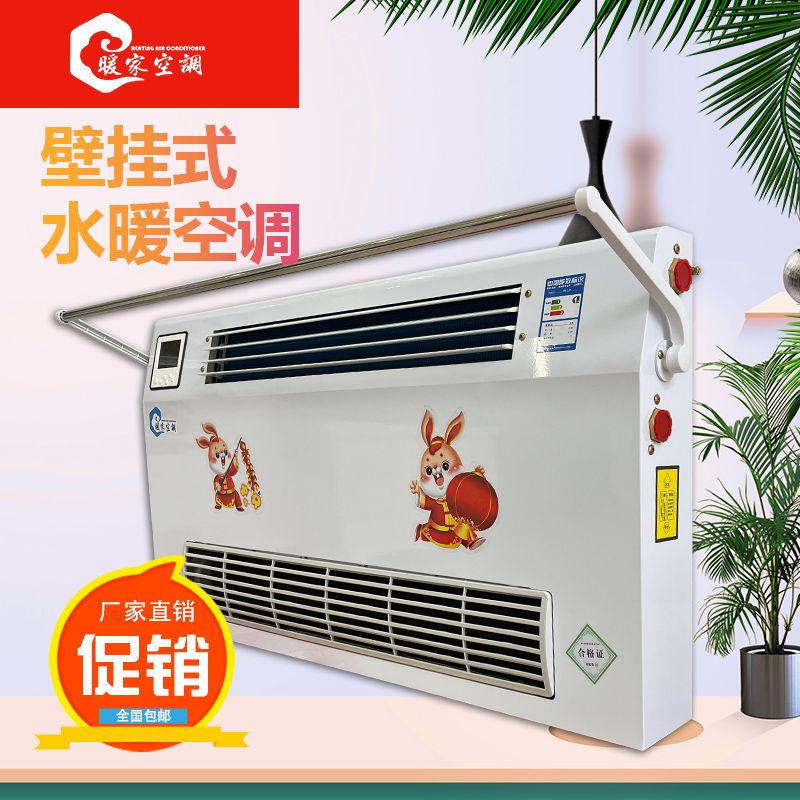 天然气水暖空调吹风暖气片风机盘管散热器壁挂式煤改电煤改气专用