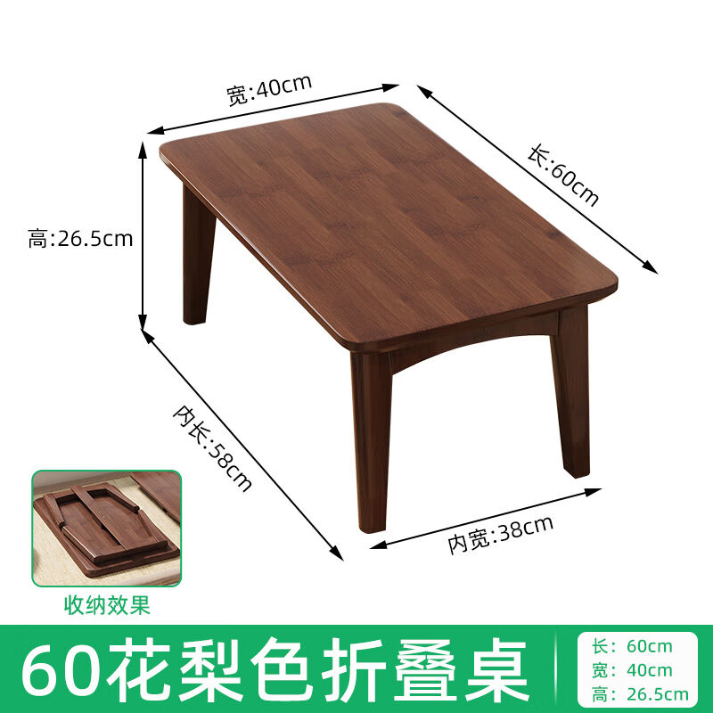 皇威马折叠炕桌飘窗桌子家用楠竹木桌子小茶几床上学习矮桌坐地花