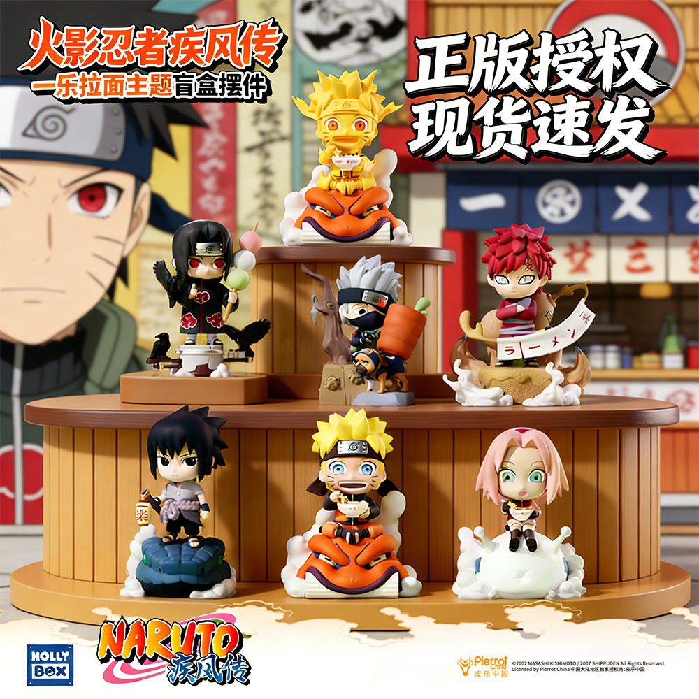 正版授权火影忍者疾风传玩偶动漫周边收藏盲盒鸣人卡卡西手办礼物