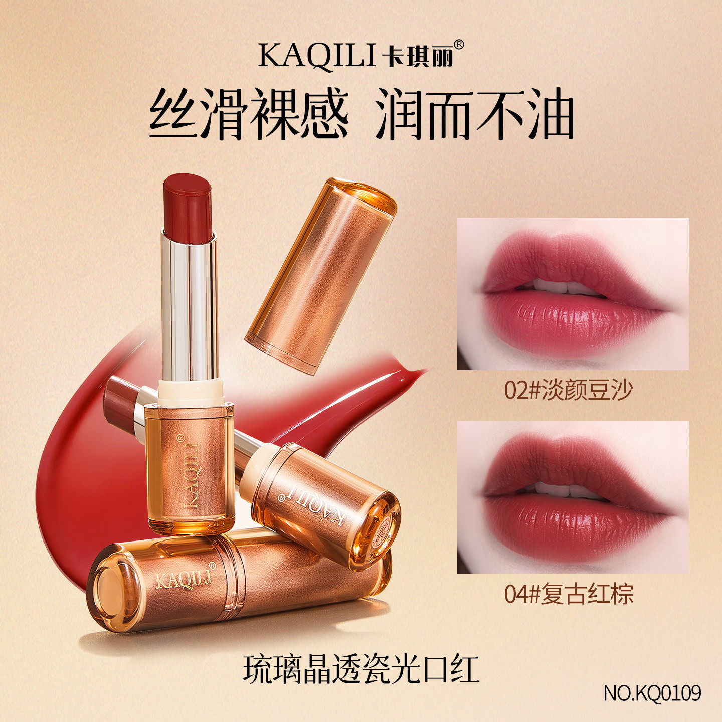 卡琪丽口红滋润持妆不拔干显色不易掉色保湿裸色正品口红唇釉批发