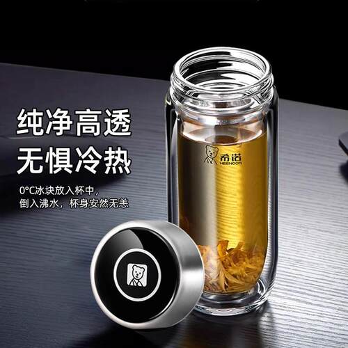 希诺双层鹅蛋玻璃杯办公室家用泡茶杯杯子XN-1018S家用泡茶杯