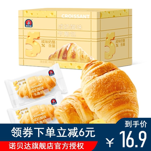 诺贝达牛角包咸奶酪味早餐营养夹心手撕面包零食小吃糕点食品整箱