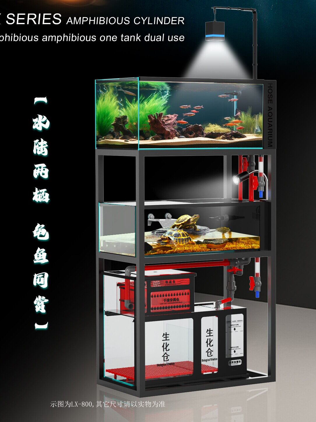 赫希鱼缸中小型家用玻璃超白免换水双层溪流乌龟两栖定制客厅静音