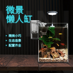 赫希迷你景观鱼缸家用小型桌面瀑布鱼缸玻璃斗鱼观赏鱼水草缸懒人