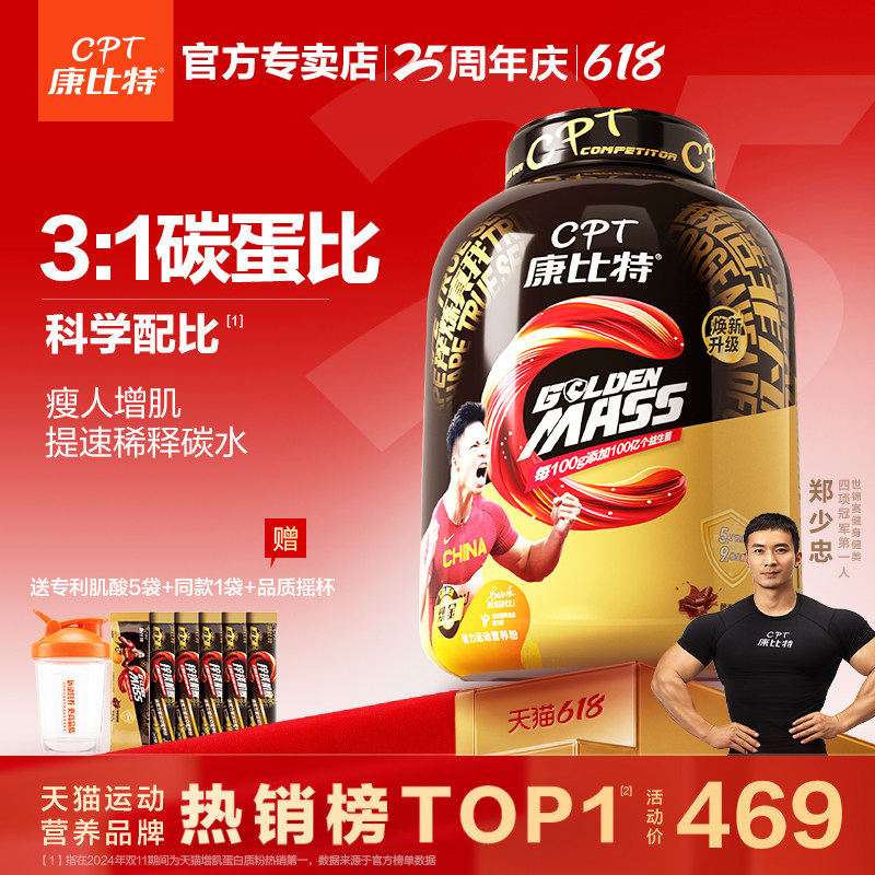 康比特益生菌增肌粉乳清蛋白粉瘦人增肌健身运动营养官方正品 7磅