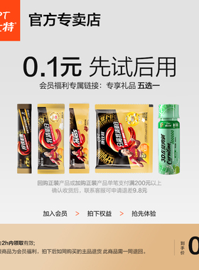 康比特VIP专属福利 先试后用 六选一 限量50份