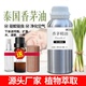 泰国天然香茅油驱蚊香薰驱虫跳蚤单方柠檬香植物精油驱蚊环补充液