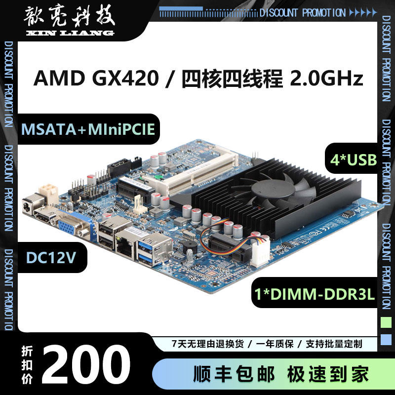 清仓 AMD低功耗四核GX420可替代J1900ThinITX一体机迷你电脑主板