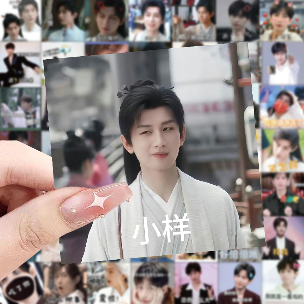 60张成毅表情包贴纸莲花楼李莲贴纸/立体贴纸