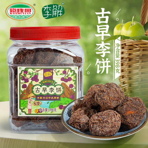 海珠园李解古早李饼398g蜜饯话梅
