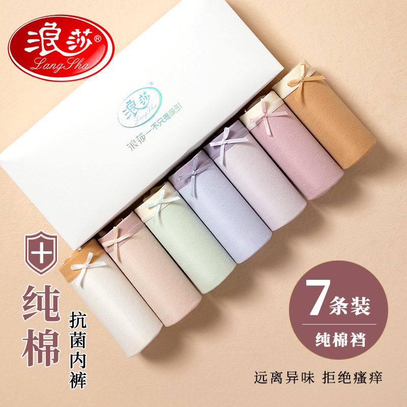 浪莎女士内裤女100%纯棉裆2025新款中腰女生抗菌少女无痕三角短裤,女士内衣/男士内衣/家居服,女三角裤,淘宝优惠券,粉丝福利购,淘宝优惠卷