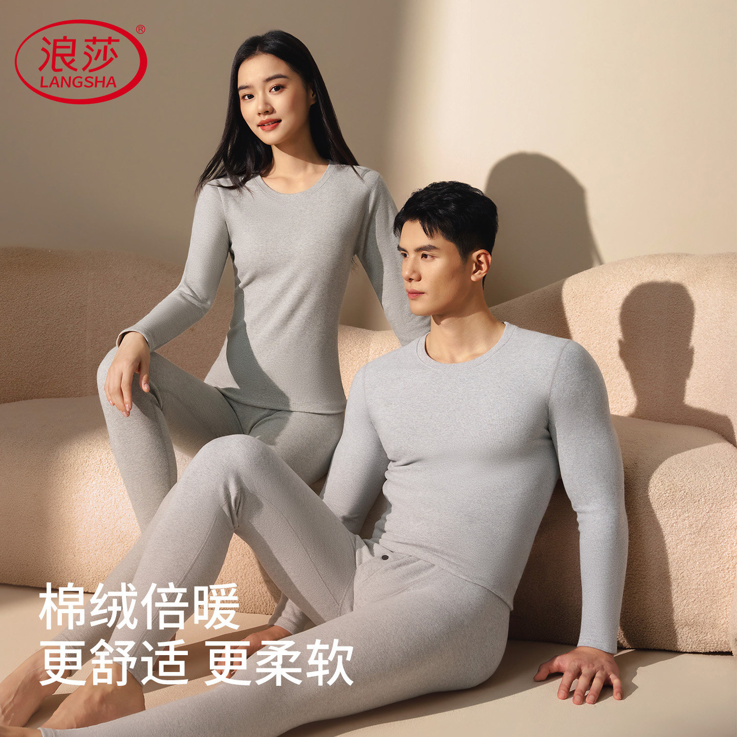 浪莎秋衣秋裤男女同款套装纯棉棉毛衫抗菌打底保暖内衣秋冬季新款