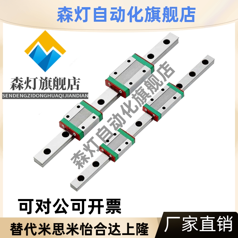 台湾上银滑轨MGN3C/MGN3H/MGN5C/MGN7C/7H/9C/9H/12C/12H/15C/15H 五金/工具 其他机械五金（新） 原图主图