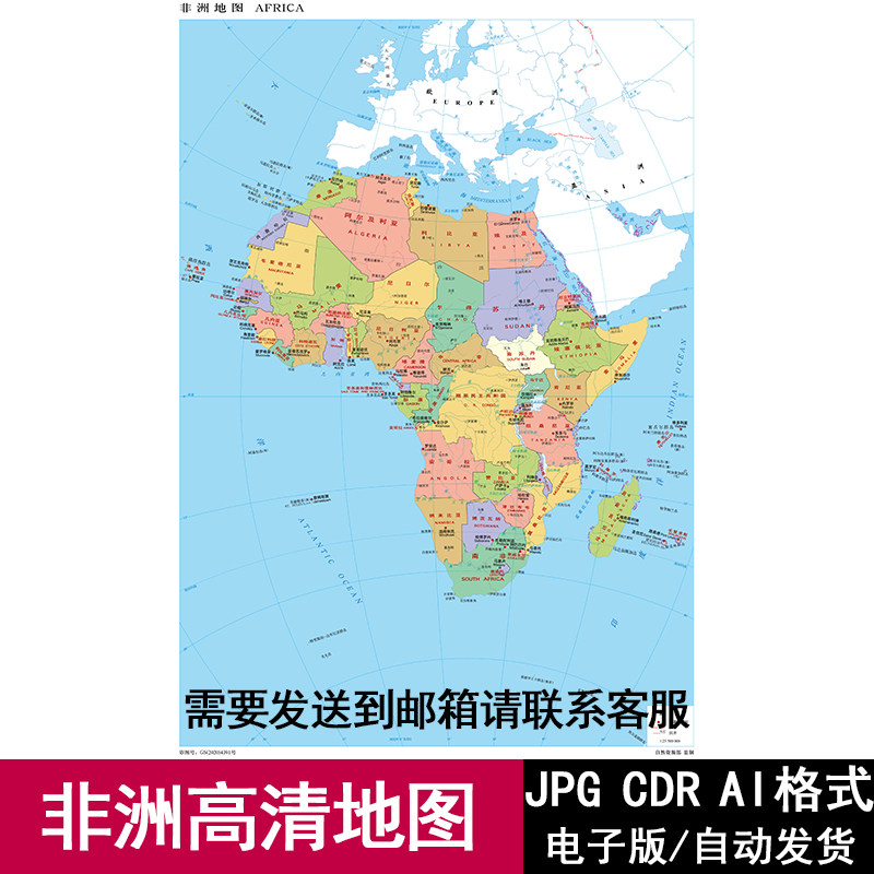 非洲电子版高清地图可编辑轮廓图矢量cdr/ai/jpg源文件设计素材