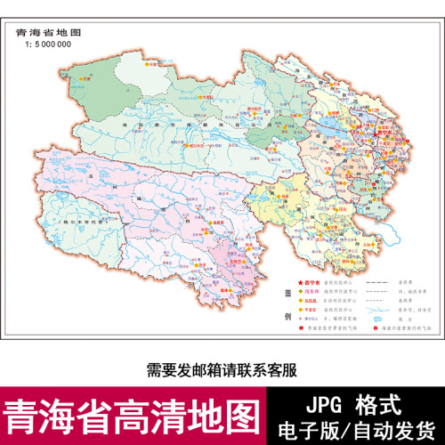 青海省地势标准电子版地图JPG格式高清设计源文件地图素材模板