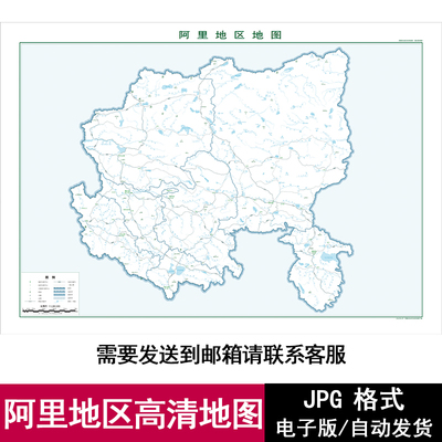 西藏阿里地区政区电子版地图JPG格式高清地图源文件素材模板