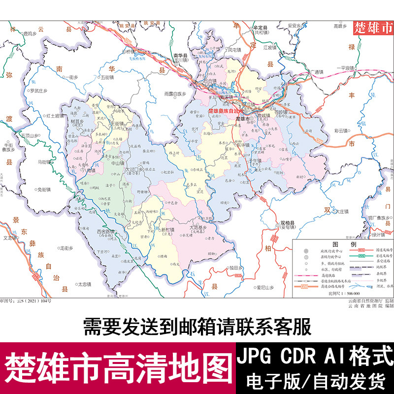 云南省楚雄市电子版矢量高清地图jpg/ai/cdr可编辑源文件素材模板
