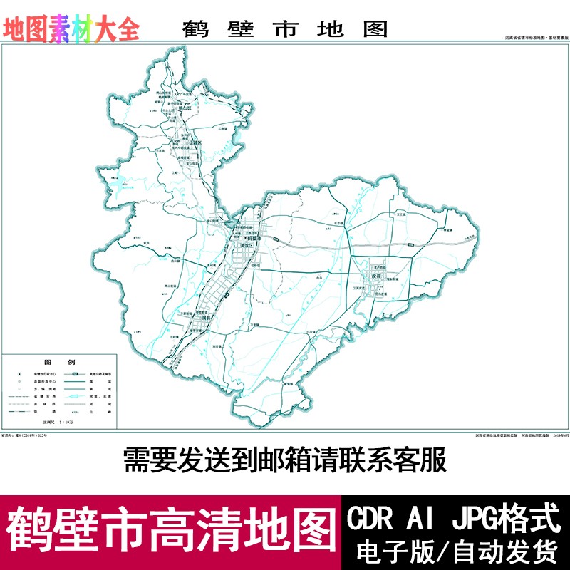 河南省鹤壁市电子版矢量高清地图cdr/ai/jpg可编辑源文件地图素材