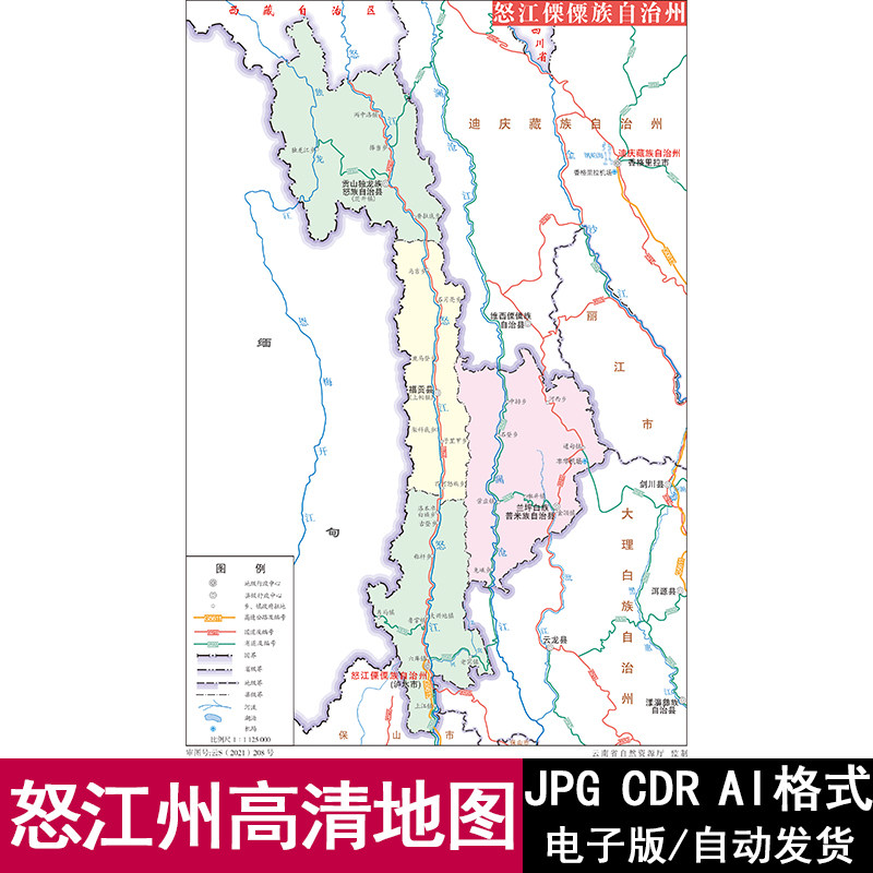 云南省怒江市电子版矢量高清地图jpg/ai/cdr可编辑源文件素材模板