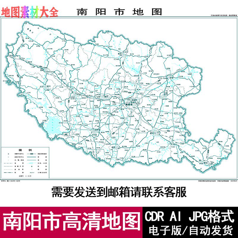 河南省南阳市电子版矢量高清地图cdr/ai/jpg可编辑源文件地图素材