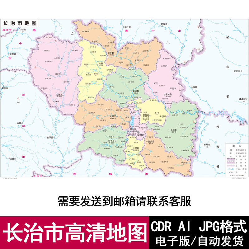 山西省长治市电子版矢量高清cdr/ai/jpg地图可编辑源文件地图素材