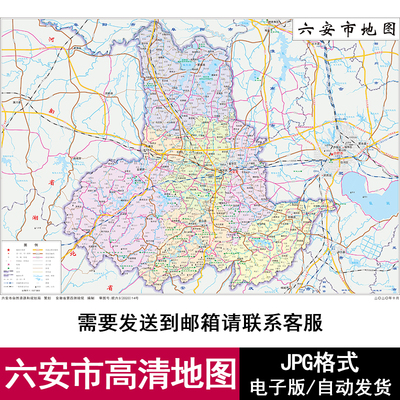 安徽省六安市街道区域交通地图电子版JPG格式高清源文件素材模板