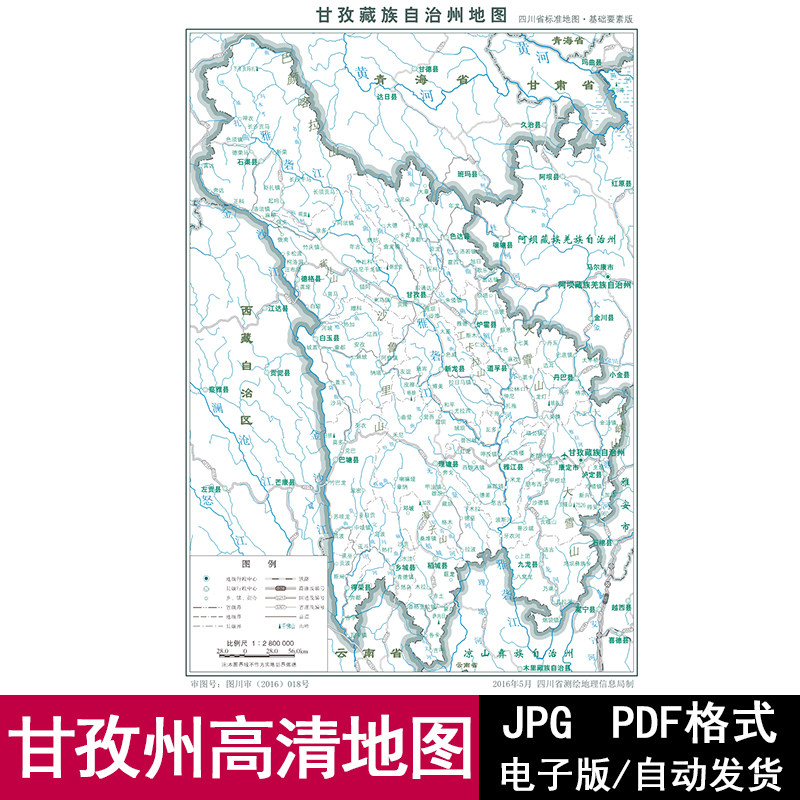 四川省甘孜州标准政区电子版高清JPG/PDF图设计地图素材源文件 - 实物图