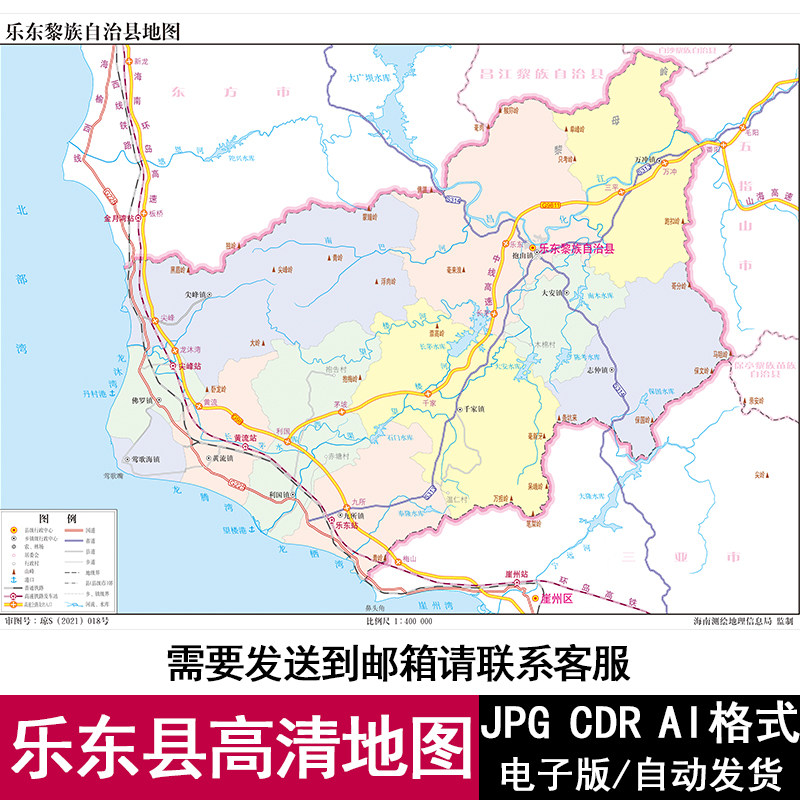 海南省乐东县高清电子版矢量图可编辑cdr/ai设计素材模板jpg地图