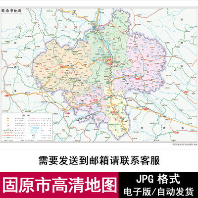 宁夏固原市街道区域地图电子版JPG格式高清源文件素材地图模板