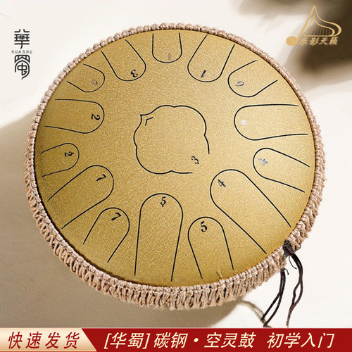 华蜀空灵鼓初学者乐器色空鼓专业