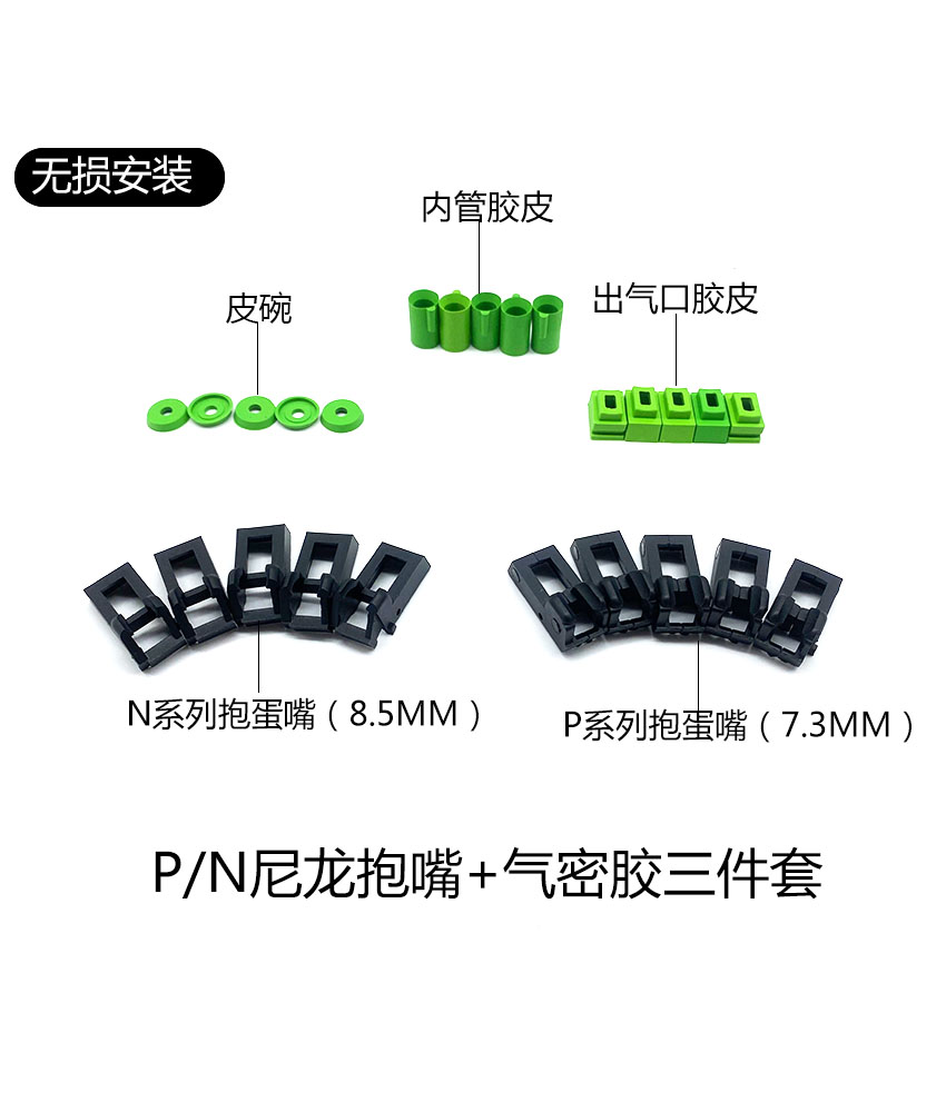 忽必烈格格克p1/g17/g34通用配件-空挂连杆胶皮三件套