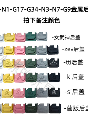 格洛克飞机座金属后盖P1/P3/G17/G19/N1/G34凹刻字ki军规tti配件