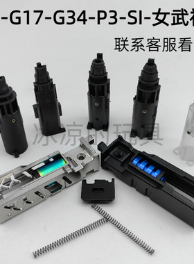 忽必烈p1配件n1飞机座g17库拜莱g34tti菌套女武神p1m航空铝配件