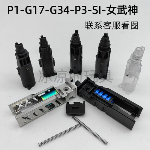 忽必烈p1配件n1飞机座g17库拜莱g34tti菌套女武神p1m航空铝配件