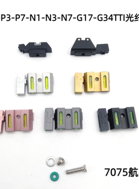 【P/N金属瞄】库拜莱P1/P3通用军版机瞄N1竞技光纤机瞄RMR