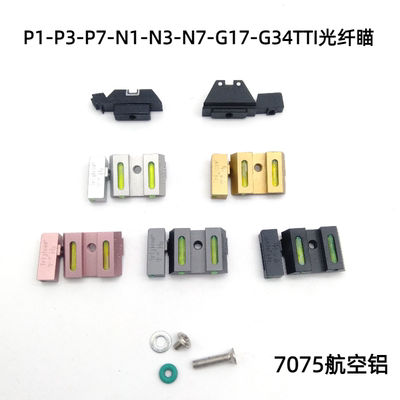 库拜莱P1/N1/p3机瞄CNC金属光纤瞄g17/ g34竞技造型装饰配件