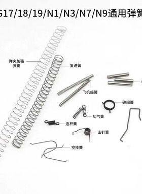 库拜莱p1/n1/p3/n3/p5/n5/g17/g34/g19加强弹簧专治各种卡顿