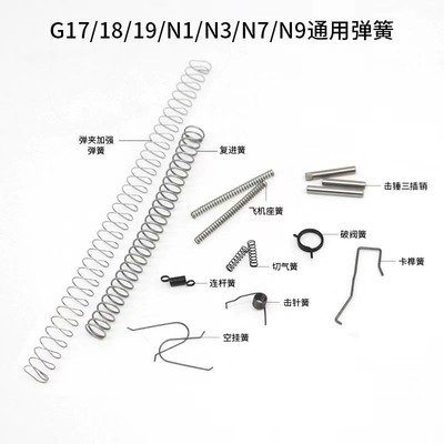 库拜莱p1/n1/p3/n3/p5/n5/g17/g34/g19加强弹簧专治各种卡顿